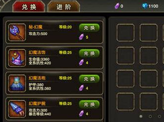 伊甸传承水晶获得方法