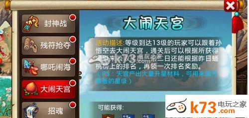 爆笑西游大闹天宫高效通关心得 爆笑西游大闹天宫高效通关心得