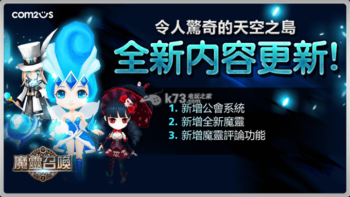 魔靈召喚1.1.7更新內(nèi)容一覽