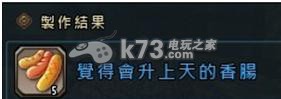 仙境传说2厨师攻略