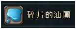 仙境传说2厨师攻略