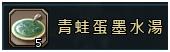 仙境传说2厨师攻略