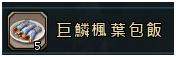 仙境传说2厨师攻略