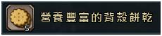 仙境传说2厨师攻略