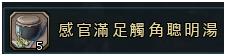 仙境传说2厨师攻略