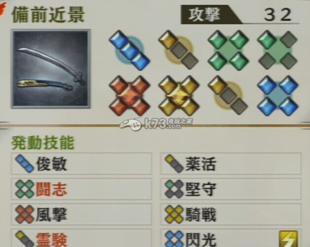 战国无双4武将明智光秀的操作心得 战国无双4武将明智光秀的操作心得