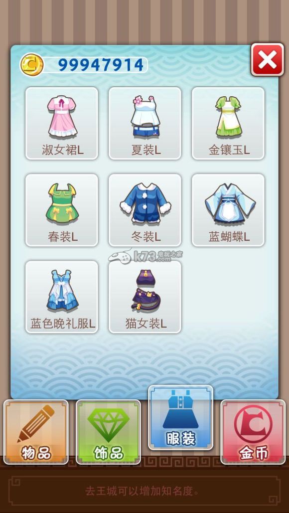 愛(ài)養(yǎng)成2服裝飾品大全