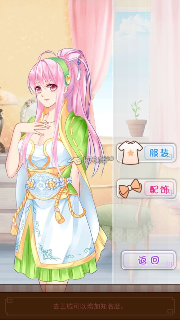 愛(ài)養(yǎng)成2服裝飾品大全