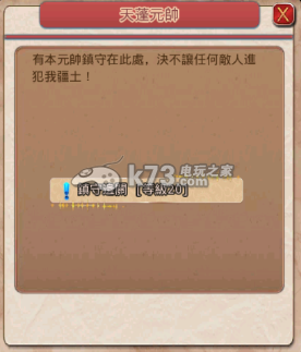 仙国志镇守边关任务心得