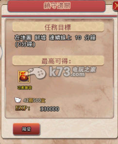 仙国志镇守边关任务心得