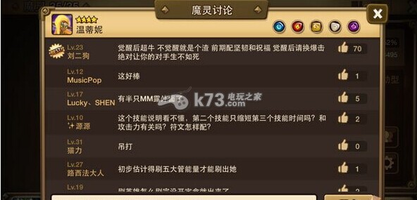 魔靈召喚4星風溫蒂尼英雄地下城值不值得刷