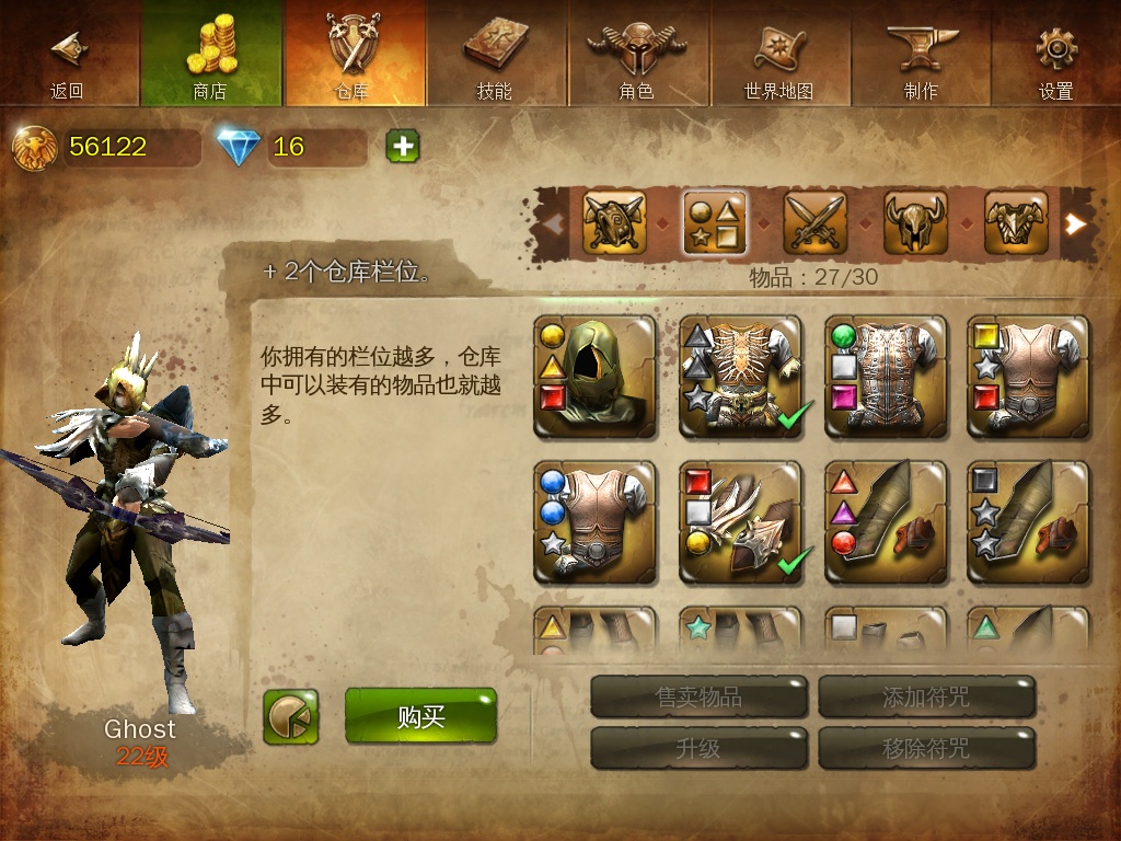 地牢猎手4顶级装备获得方法