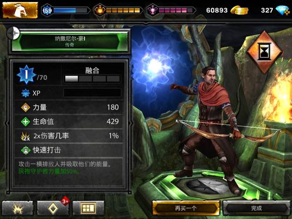 龙腾世纪英雄种子卡合成攻略