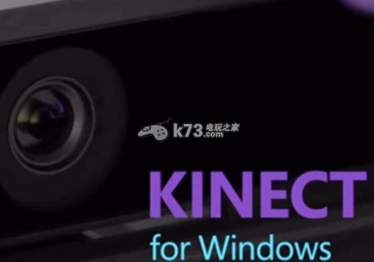 Kinect pc版發(fā)售日期公開