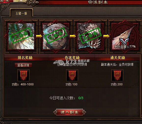 斗战诛天经验断档解决方法 斗战诛天经验断档解决方法