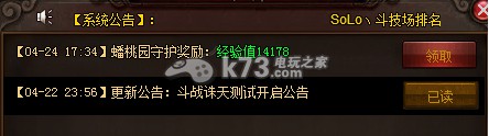 斗战诛天经验断档解决方法 斗战诛天经验断档解决方法