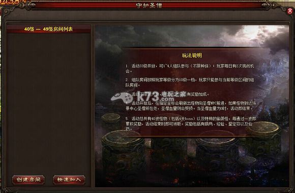 斗战诛天经验断档解决方法 斗战诛天经验断档解决方法