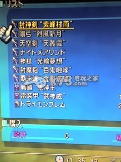 星之海洋4隱藏要素收集和隱藏迷宮攻略