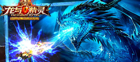 龙与精灵试炼之塔解析