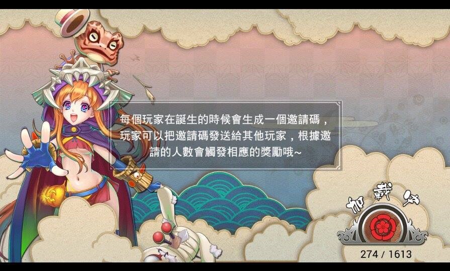 三国异闻录初章新手攻略