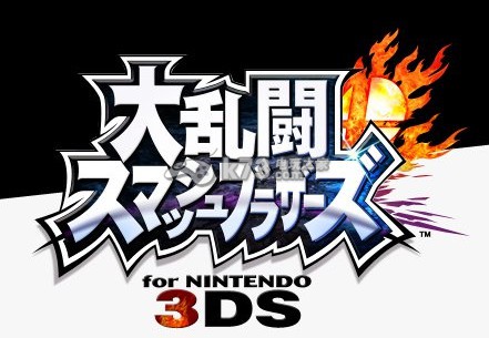 《任天堂明星大亂斗For 3ds/WiiU》14日公布新角色