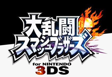 《任天堂明星大乱斗For 3ds/WiiU》14日公布新角色