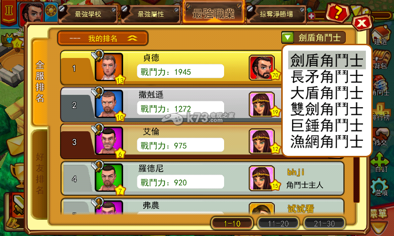 竞技召唤如何培养角斗士 竞技召唤如何培养角斗士