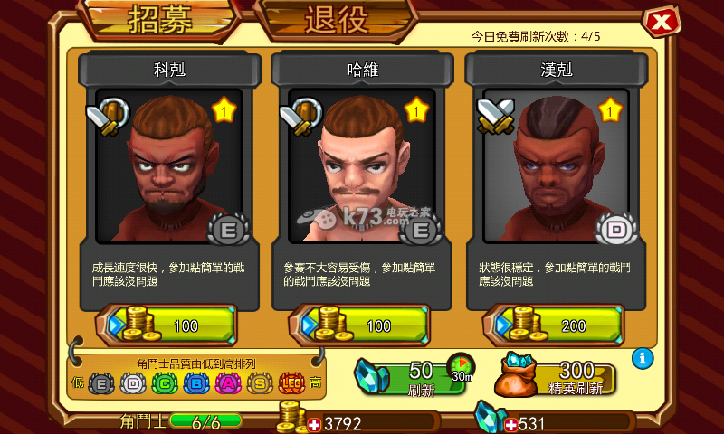 竞技召唤如何培养角斗士 竞技召唤如何培养角斗士