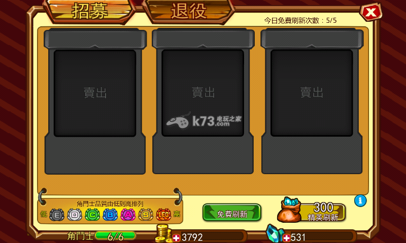 竞技召唤如何培养角斗士 竞技召唤如何培养角斗士