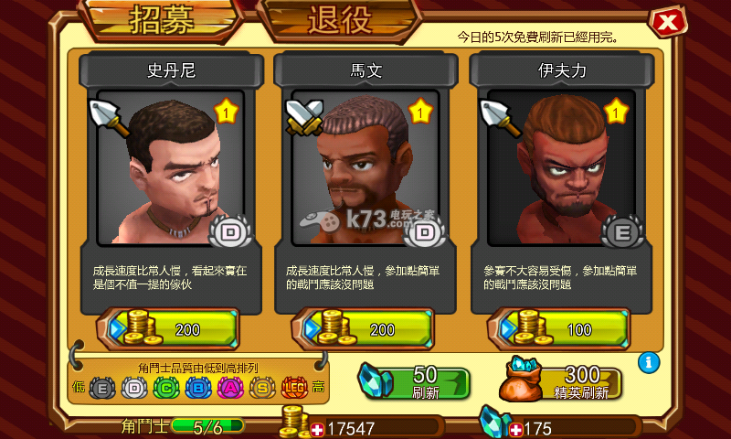 竞技召唤刷宝石、建筑有什么用 竞技召唤刷宝石、建筑有什么用