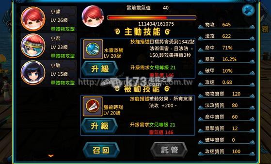 女儿战姬新手攻略 女儿战姬新手攻略