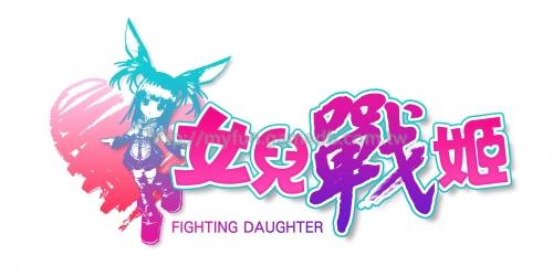 女儿战姬新手攻略