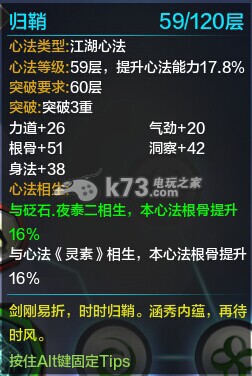 天涯明月刀ol快速提高攻擊攻略