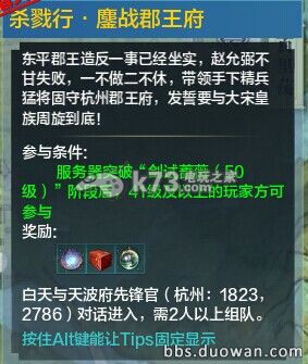 天涯明月刀OL鏖战郡王府51副本攻略