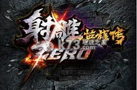 射雕ZERO26级小疾影单刷哲布寺冒险模式副本及个人心得