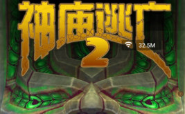 神庙逃亡2v1.9.1【柳岩版】完美存档解析