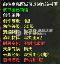 天涯明月刀ol文士创作条件及地点攻略