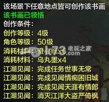 天涯明月刀ol文士创作条件及地点攻略