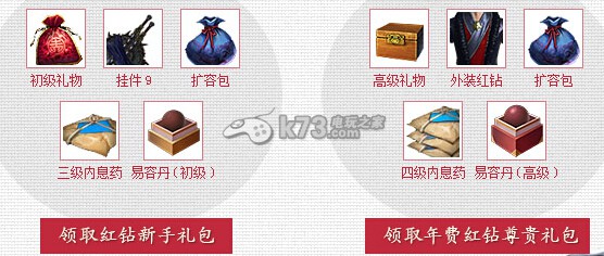 天涯明月刀OL全禮包領(lǐng)取手冊