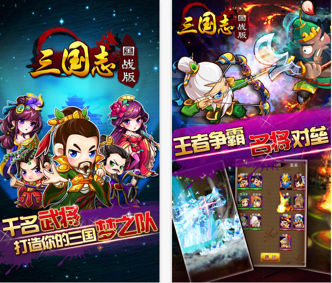 三国志国战版5星武将培养推荐