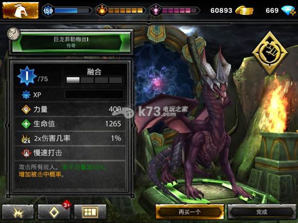 龙腾世纪英雄刷钱、英雄方法