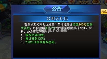 腾讯天天来战公测大礼包内容及领取获得方法 腾讯天天来战公测大礼包内容及领取获得方法