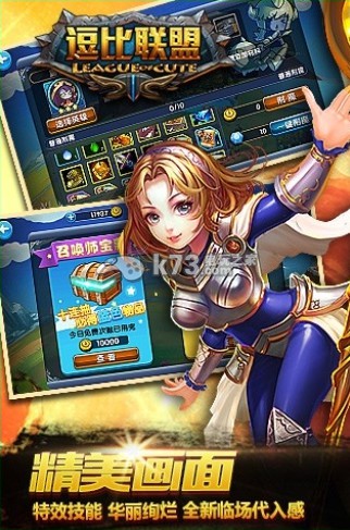 逗比联盟快速升级方法 逗比联盟快速升级方法