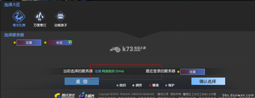 天涯明月刀ol游戲加速教程