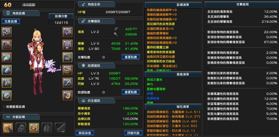 幻想神域战弓60级心得