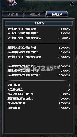 幻想神域异界双枪风筝教学