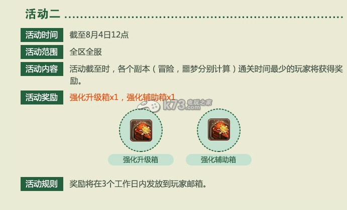 魔界村海量禮包活動領不停