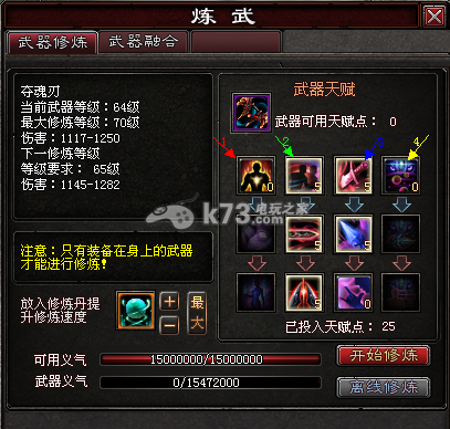 隋唐演义ol 武器属性天赋 (新手必看) 隋唐演义ol 武器属性天赋 (新手必看)