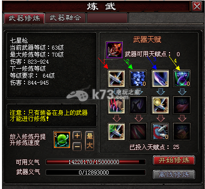 隋唐演义ol 武器属性天赋 (新手必看) 隋唐演义ol 武器属性天赋 (新手必看)