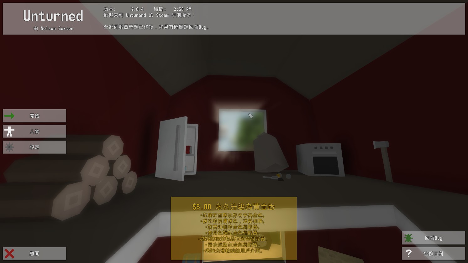 unturned2.13版更新内容